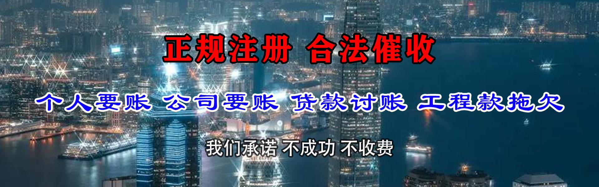 泰兴要债公司